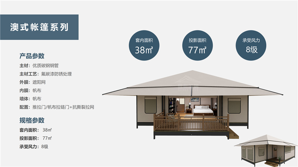应城市度假村帐篷：定制化设计，助力度假村打造差异化竞争力